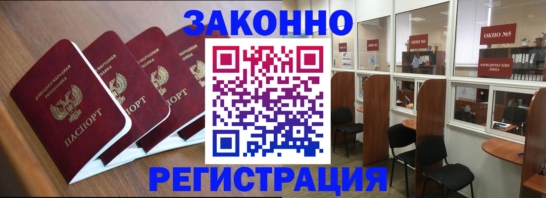 прописка паспорт в Можайске
