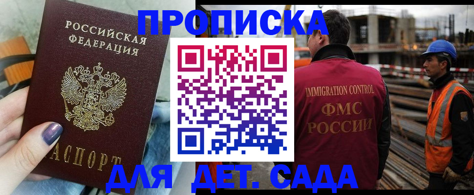 временная регистрация госуслуги в Можайске