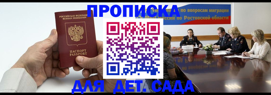 временная регистрация недорого в Можайске