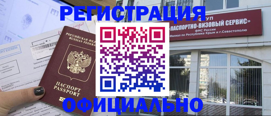 временная регистрация госуслуги в Можайске