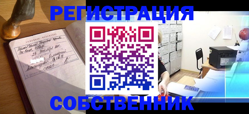 прописка для военкомата в Можайске